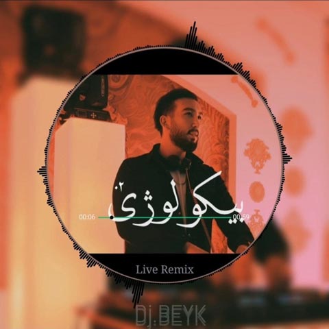 دانلود پادکست دیجی بیک بیکولوژی 2